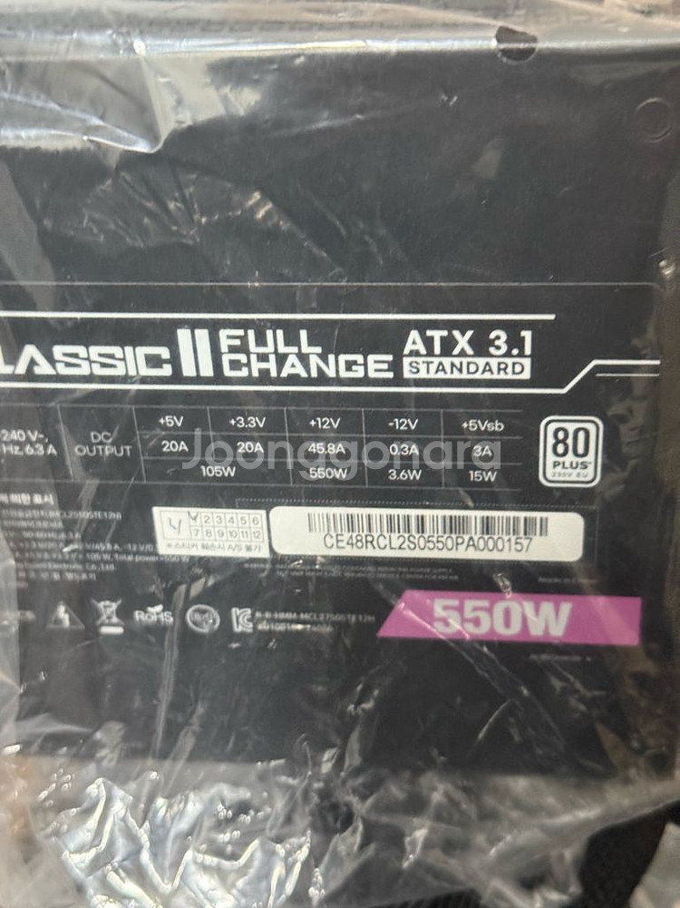 마이크로닉스 풀체인지 파워 550w 리퍼--0