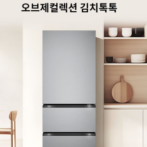 LG 디오스.오브제 컬렉션 Z330MPSF21