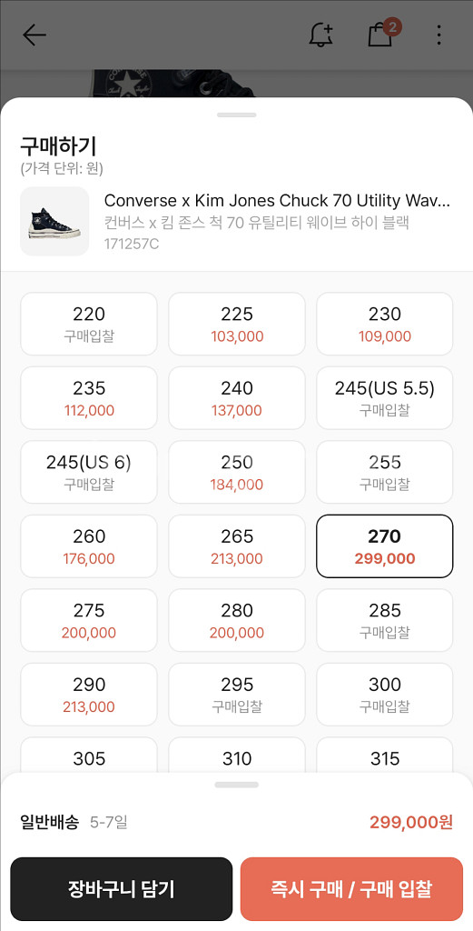 컨버스 킴존스 콜라보 척70 [270사이즈]--4