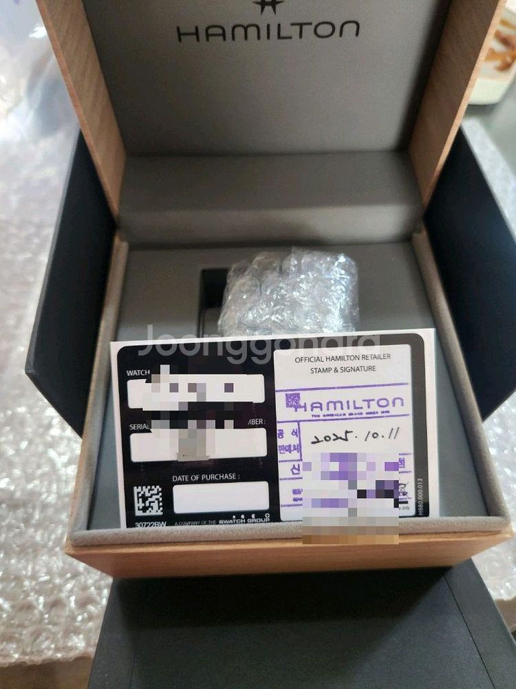 해밀턴 카키필드 매케니컬 검판/청판 38--1