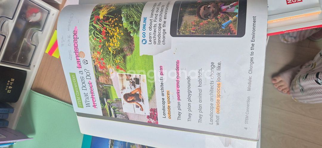 수퍼맘 인스파이어 사이언스 K-2단계--1