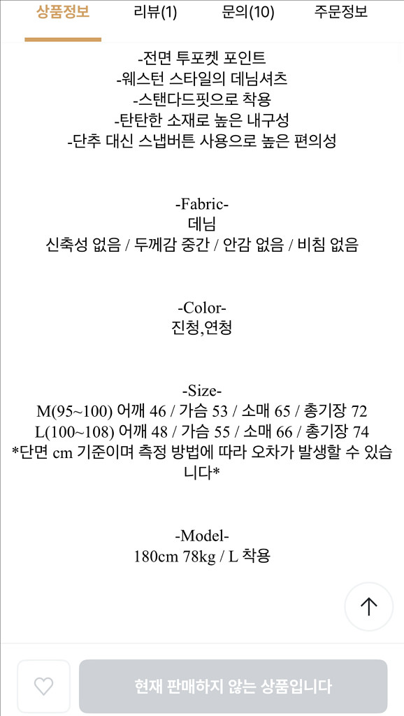 어반티노/웨스턴 데님셔츠--3