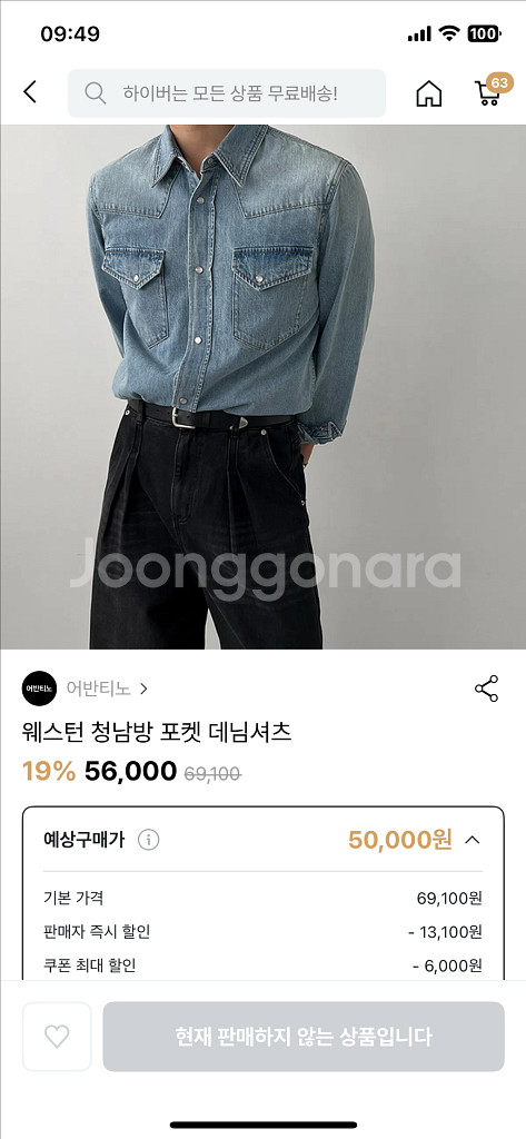 어반티노/웨스턴 데님셔츠--2