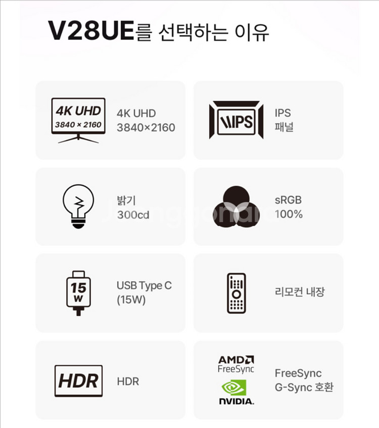 주연테크 V28UE 28인치 4K UHD 모니터 새제품--8