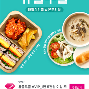 배민 본도시락 5천원 할인권
