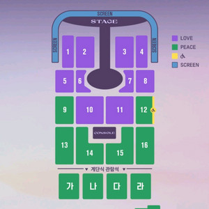 임영웅 광주 12.21 일 8구역 11열 2연석