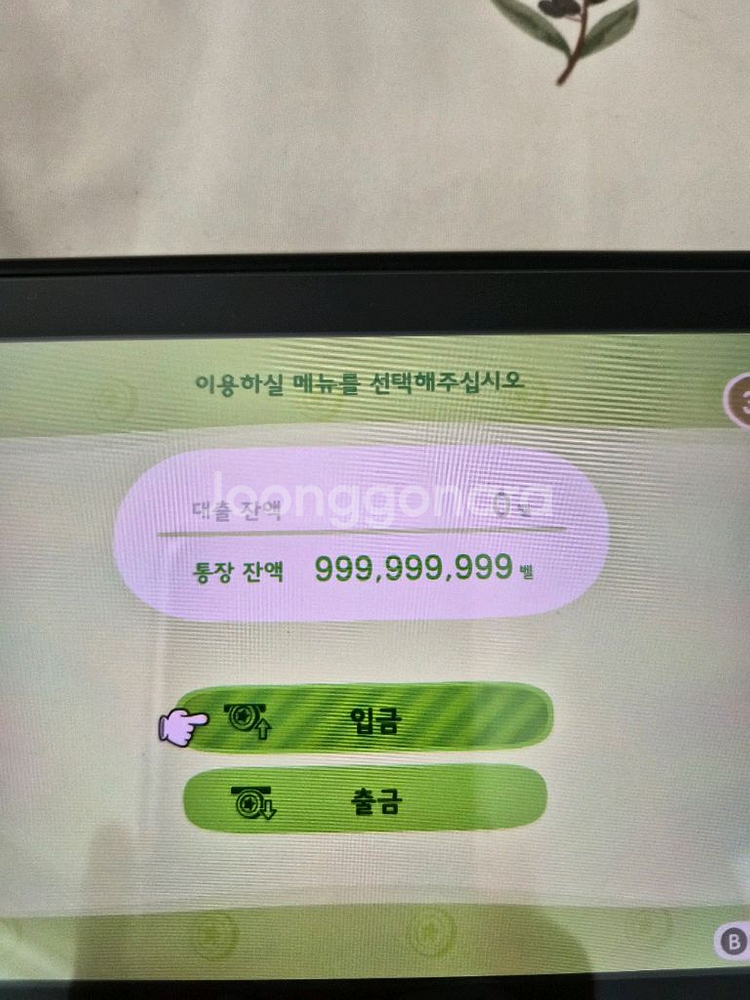 모동숲 마일,벨,재료,레시피--3
