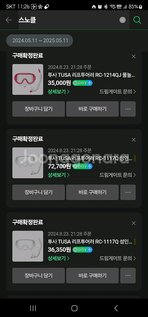 TUSA 리프투어러--2