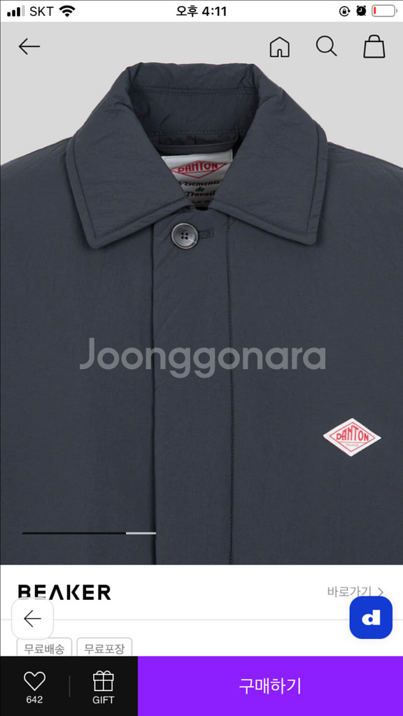 단톤 패딩코트 - 28만원--6