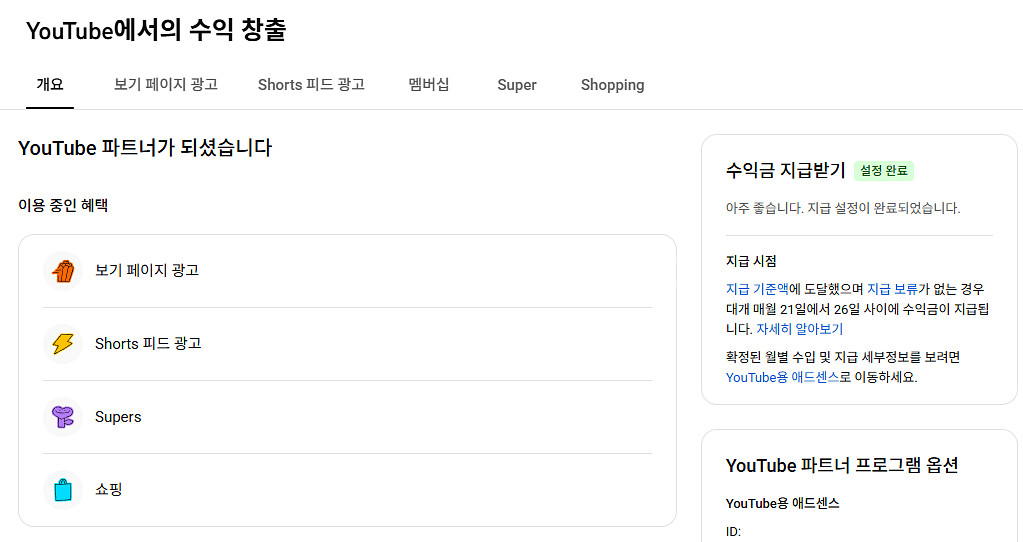 유튜브 시니어 수창 채널 국내 구독자 7.8만명 판매--3