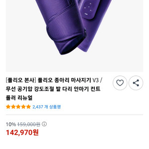폴리오종아리마사지기