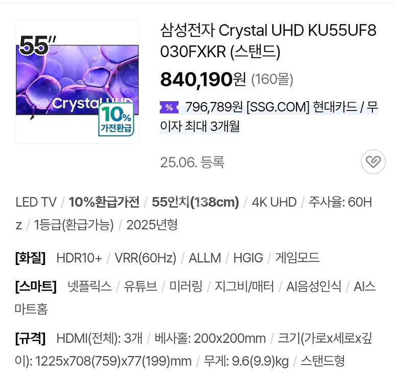 삼성 crystal UHD 55인치 4K TV--2