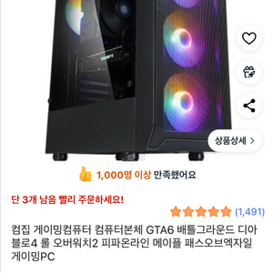 게이밍컴퓨터 본체 게이밍 컴퓨터 키보드 마우스 장패드