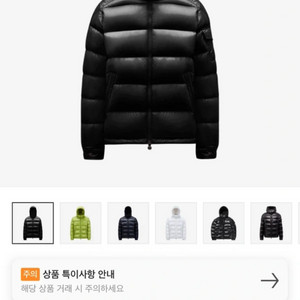 몽클레어 마야 패딩 블랙 (미착용 ) 사이즈 7