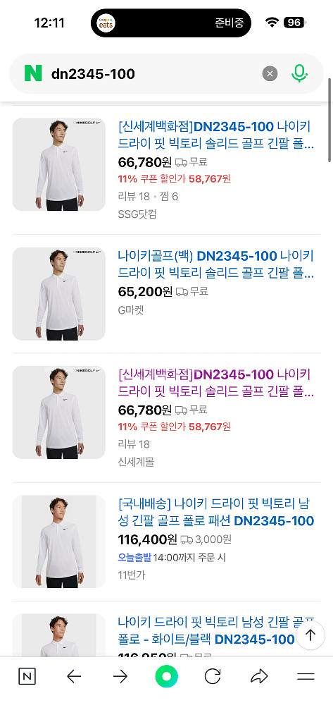 나이키 골프 코리아정품 드라이핏 긴팔 폴로 화이트 XL--3