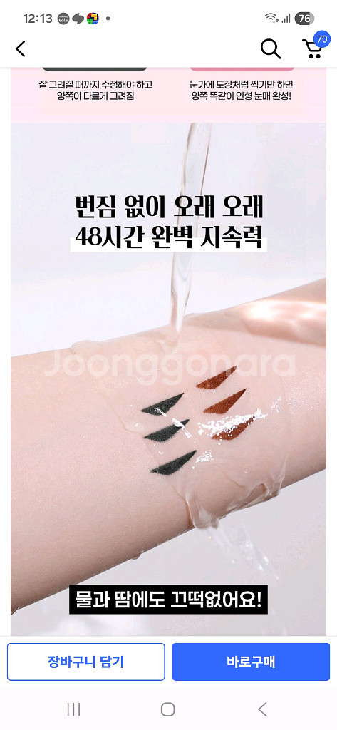 스템프 아이라이너 워터프루프--6