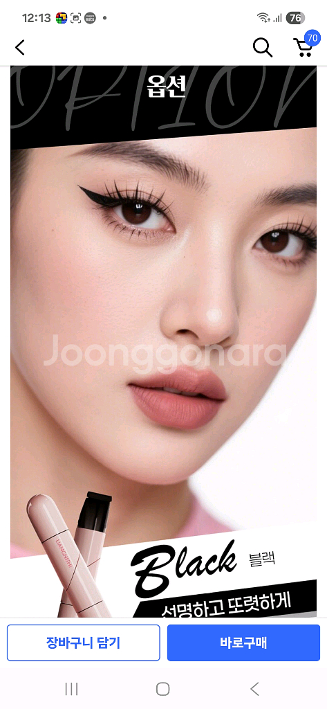 스템프 아이라이너 워터프루프--5