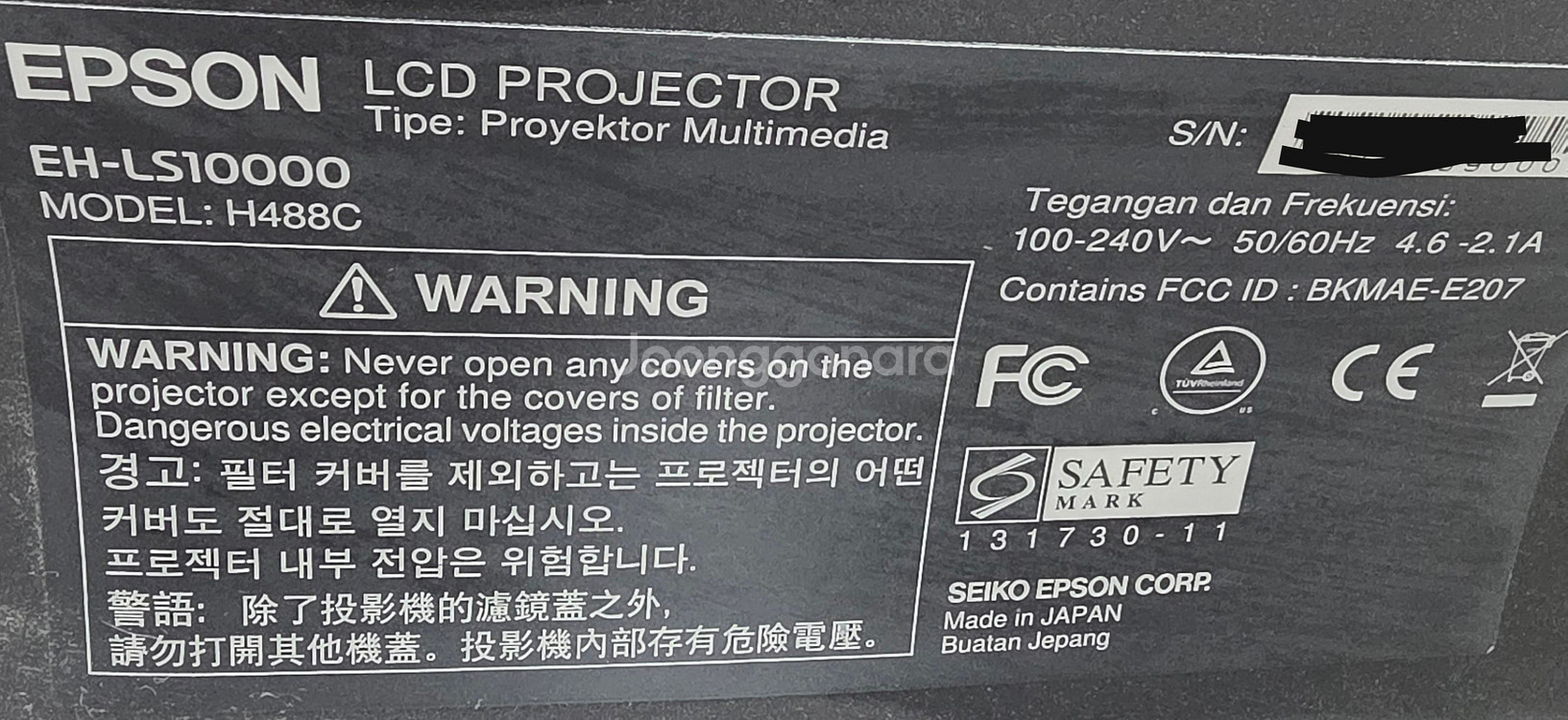 앱손 EPSON EH-LS10000 플래그십 빔프로젝터--1