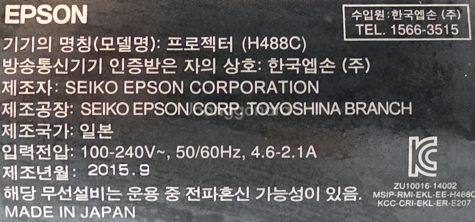 앱손 EPSON EH-LS10000 플래그십 빔프로젝터--2
