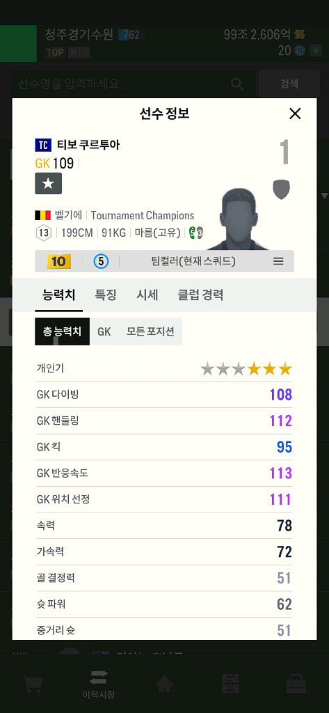 fc온라인 키보드 판매--0