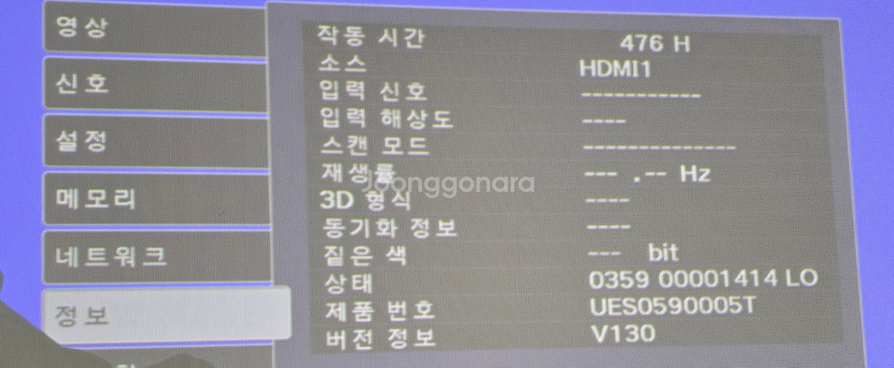 앱손 EPSON EH-LS10000 플래그십 빔프로젝터--4