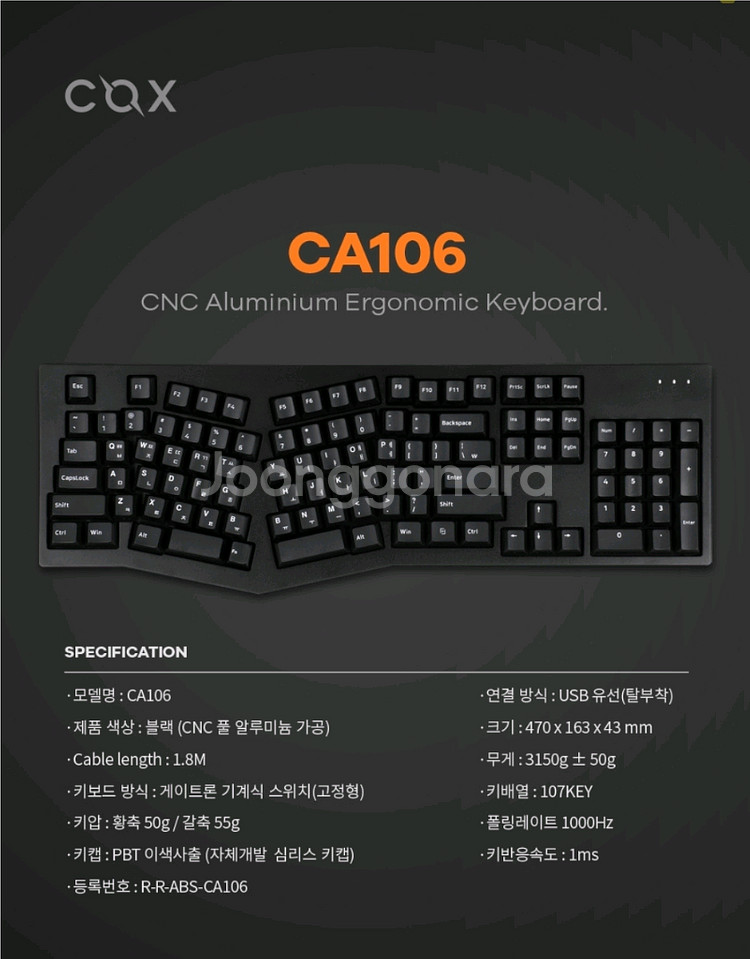 콕스 CA106 풀알루미늄 인체공학 앨리스 키보드 황축--5