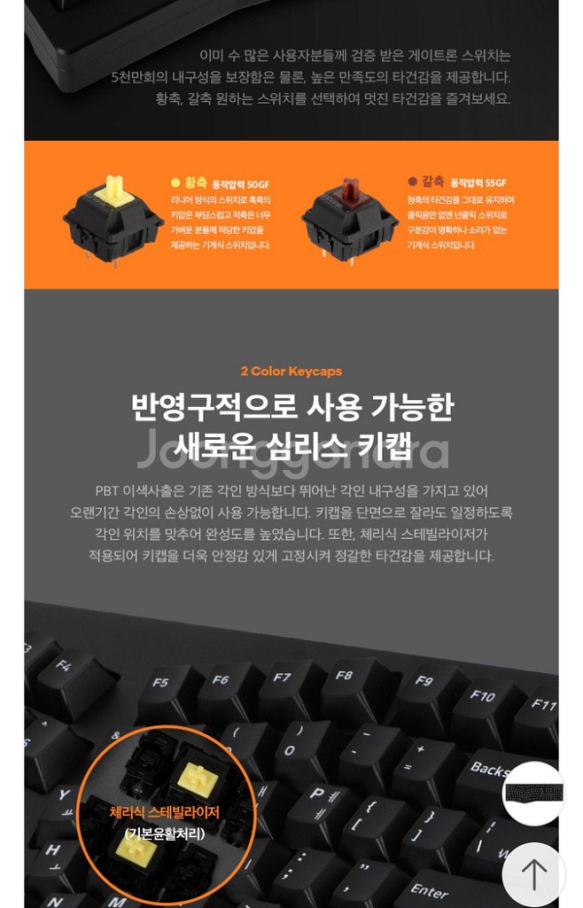 콕스 CA106 풀알루미늄 인체공학 앨리스 키보드 황축--6