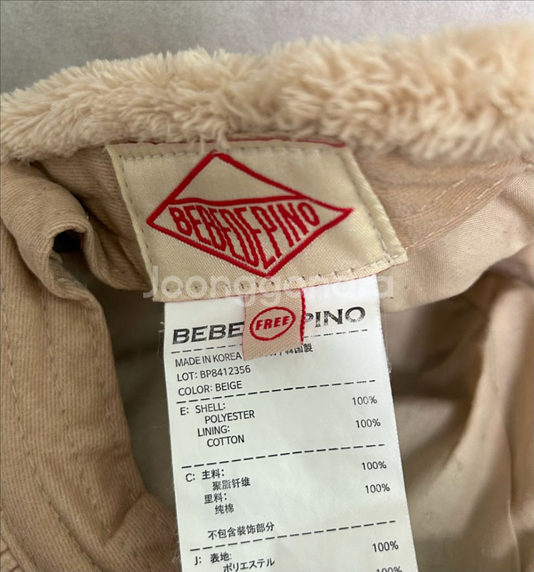 베베드피노 보아퍼 곰돌이 모자--4