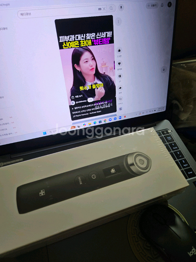 새상품.정품.미개봉]메디큐브 부스터프로--1