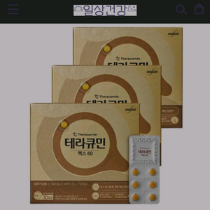 한독 테라큐민 정제 미개봉 새제품