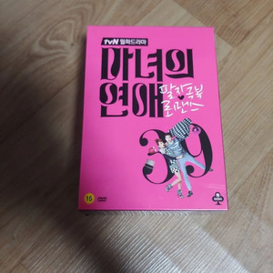 tvN 마녀의 연애 DVD 풀세트