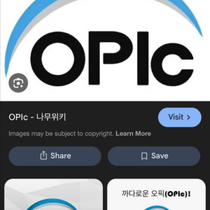 오픽응시권삽니다 이미지