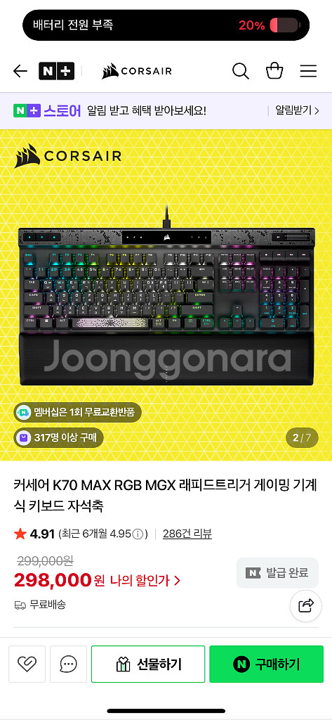 커세어 K70 MAX 키보드 팝니다(키캡포함)--0