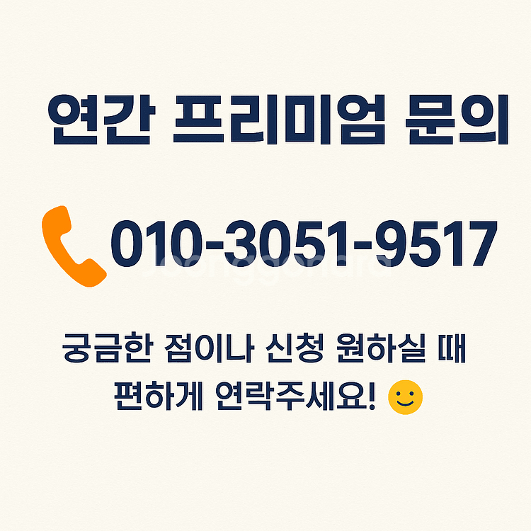 유튜브 프리미엄 개인연간 12개월 45,000원--0