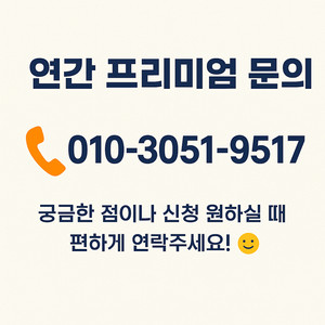 유튜브 프리미엄 개인연간 12개월 45,000원