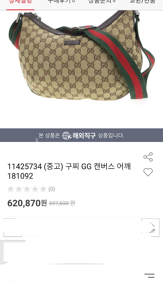 구찌 자가드 호보 크로스백 사용감--1