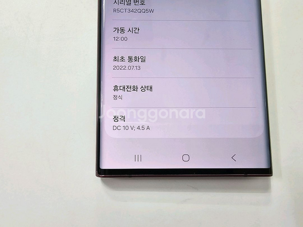 갤럭시s22울트라 비건디 256G lgu A+급--2
