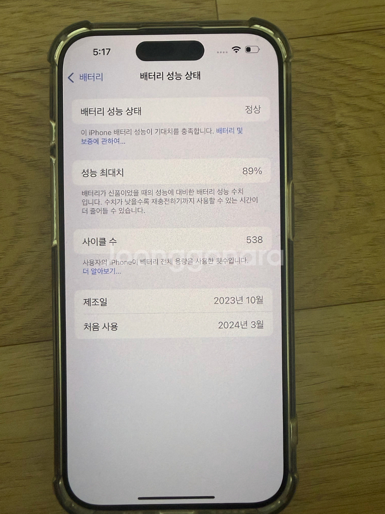 아이폰 15프로 128기가 네츄럴티타늄--0