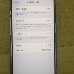 아이폰 15프로 128기가 네츄럴티타늄