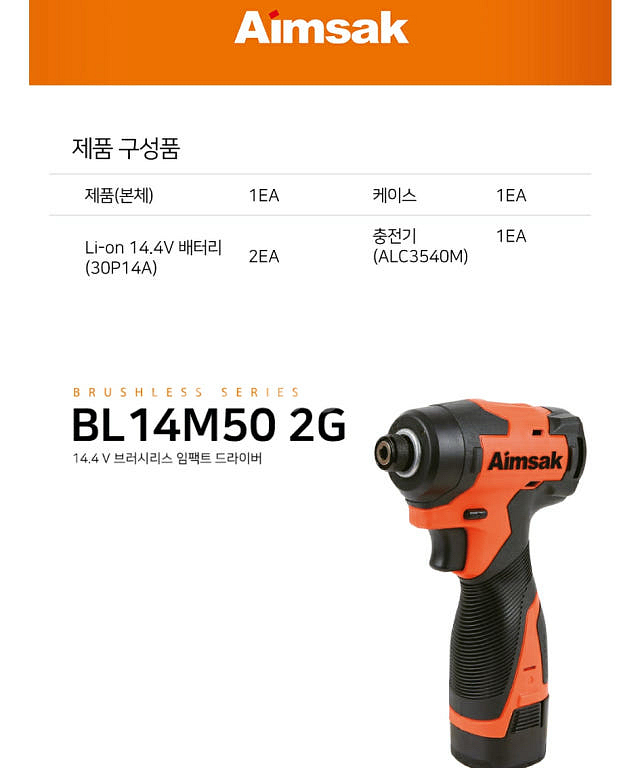아임삭 BL14M503 2G 충전 임팩 드라이버 세트--1
