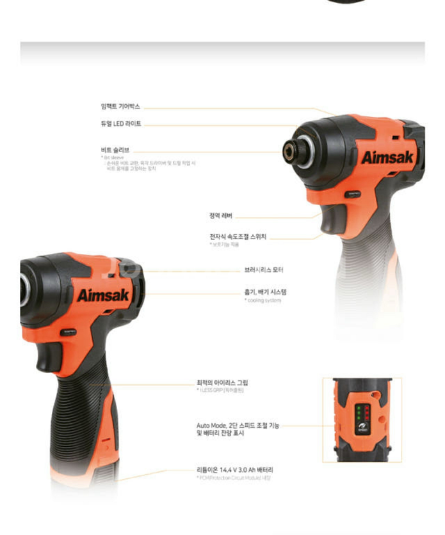 아임삭 BL14M503 2G 충전 임팩 드라이버 세트--2