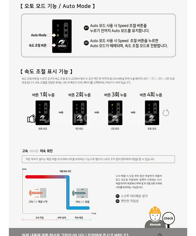 아임삭 BL14M503 2G 충전 임팩 드라이버 세트--4