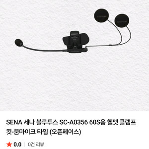 세나 60 오픈페이스 킷