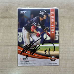 장진혁 scc 친필 싸인 포토카드