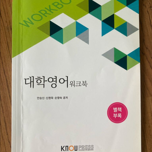 대학영어 워크북 (방통대 교재)