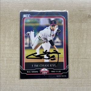 lg트윈스 임찬규 scc 친필 싸인 포토카드