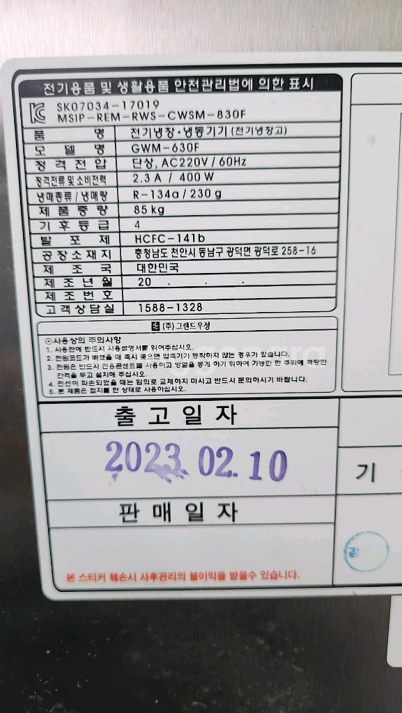 우성 25박스 올냉동고 (2023년)--5