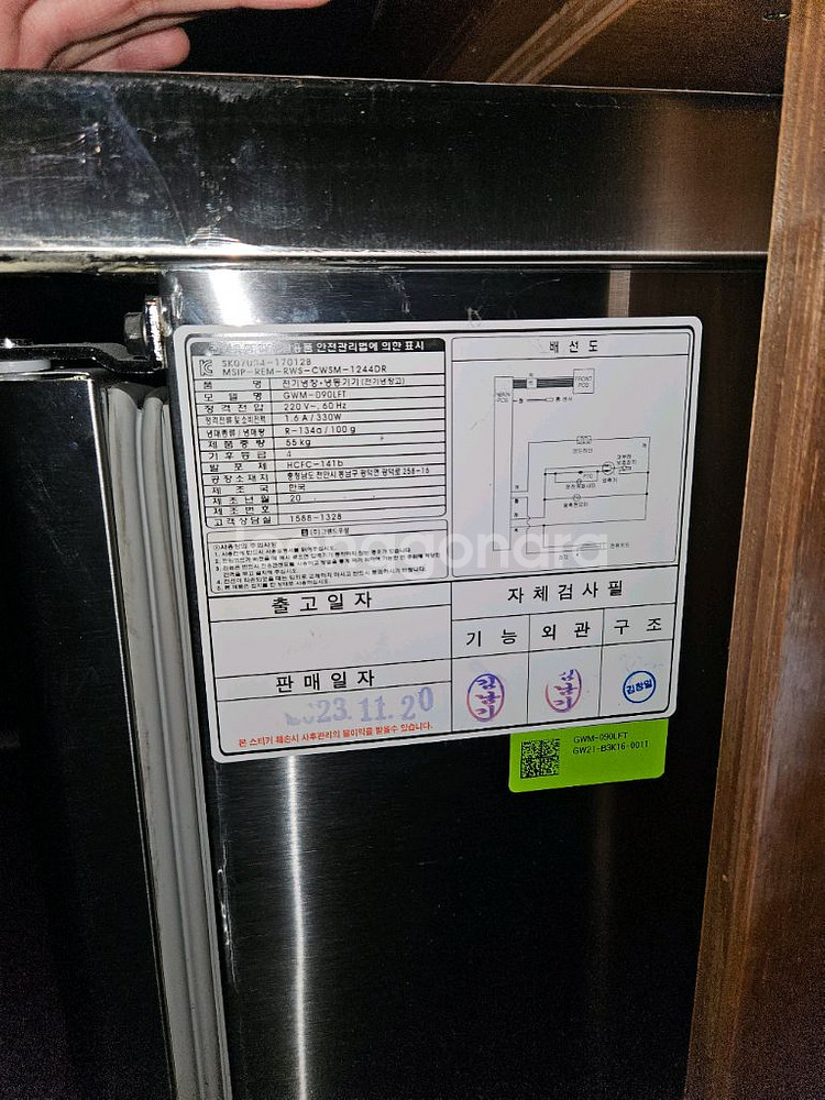 우성 냉동고 GWM-090 일산--1