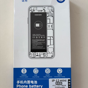 아이폰12미니 배터리