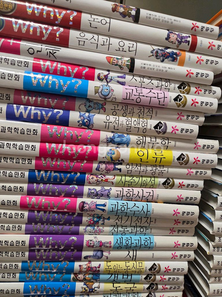 why 와이시리즈 과학등 70여권 4만원입니다--2